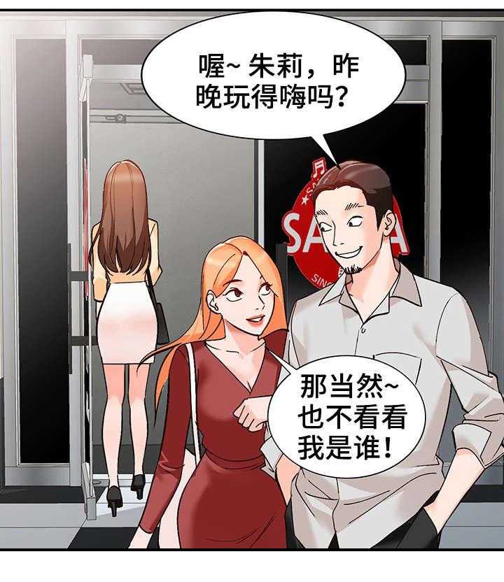 《逐步掌握》漫画最新章节第7话 7_疯子免费下拉式在线观看章节第【12】张图片