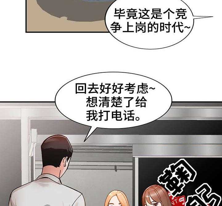 《逐步掌握》漫画最新章节第7话 7_疯子免费下拉式在线观看章节第【15】张图片