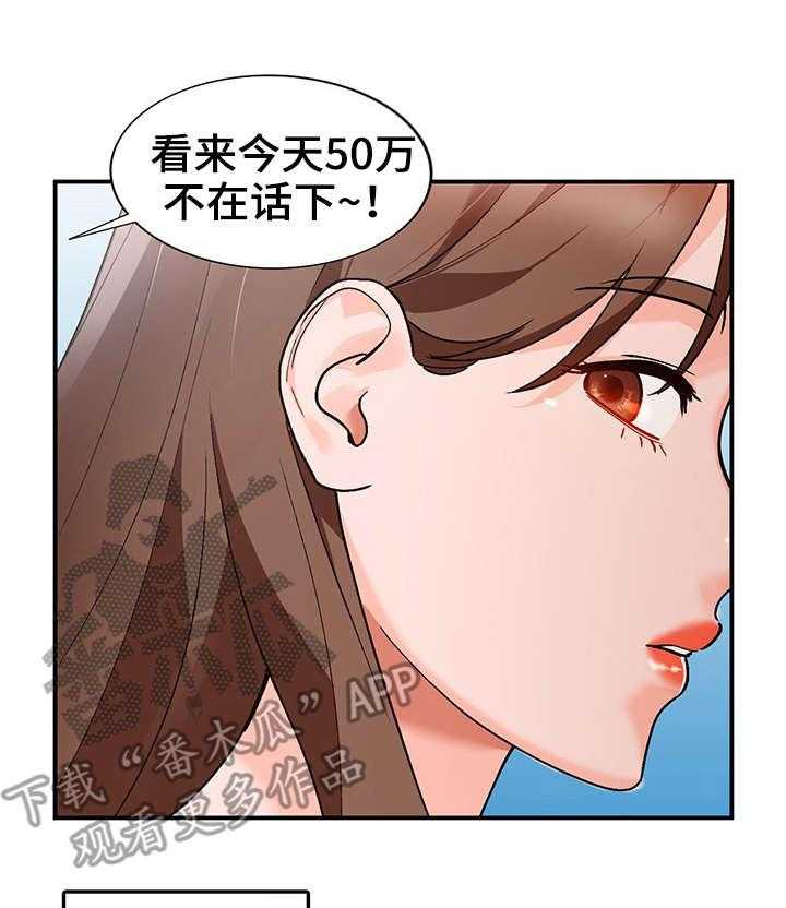 《逐步掌握》漫画最新章节第7话 7_疯子免费下拉式在线观看章节第【11】张图片