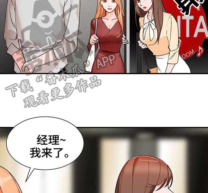 《逐步掌握》漫画最新章节第7话 7_疯子免费下拉式在线观看章节第【14】张图片