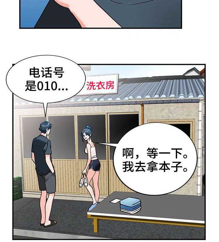 《逐步掌握》漫画最新章节第7话 7_疯子免费下拉式在线观看章节第【2】张图片