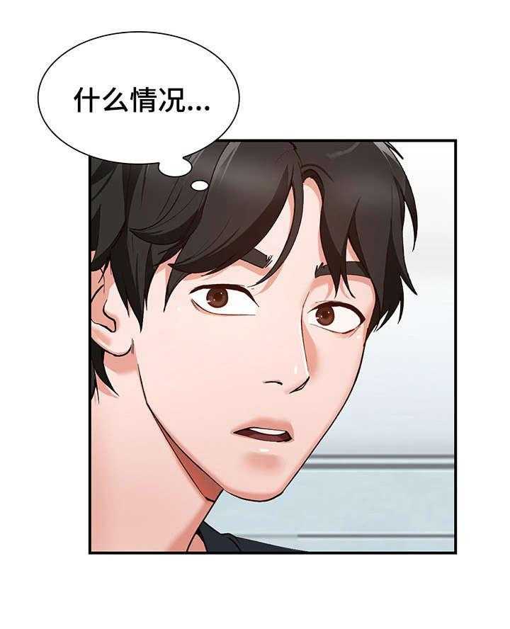 《逐步掌握》漫画最新章节第7话 7_疯子免费下拉式在线观看章节第【27】张图片