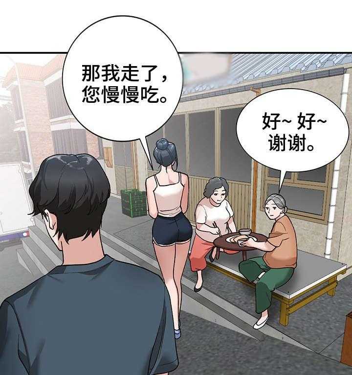 《逐步掌握》漫画最新章节第6话 6_送餐免费下拉式在线观看章节第【21】张图片