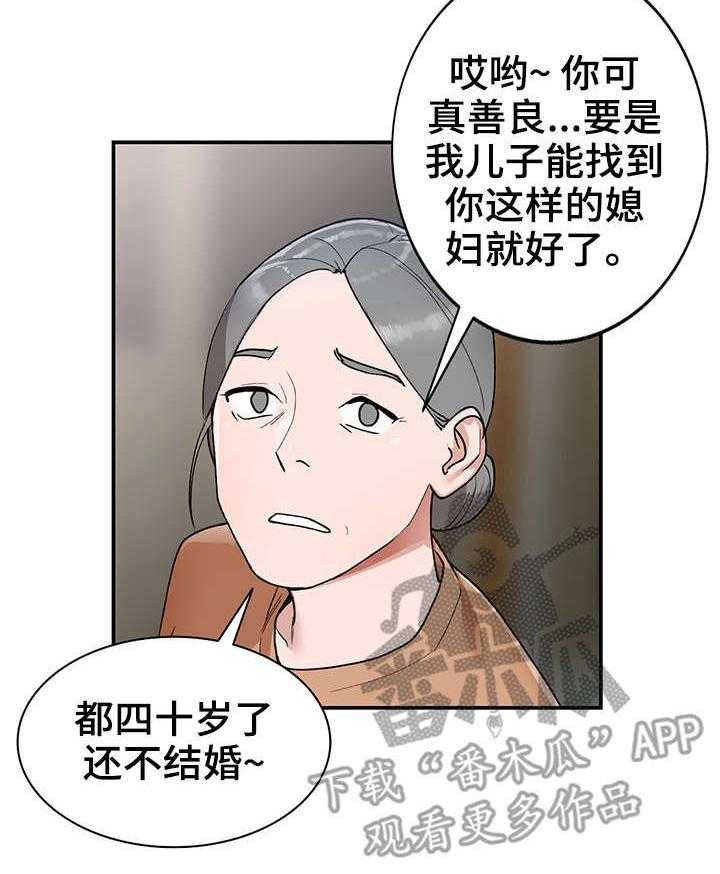 《逐步掌握》漫画最新章节第6话 6_送餐免费下拉式在线观看章节第【22】张图片