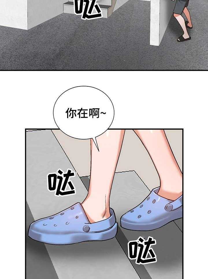 《逐步掌握》漫画最新章节第6话 6_送餐免费下拉式在线观看章节第【10】张图片