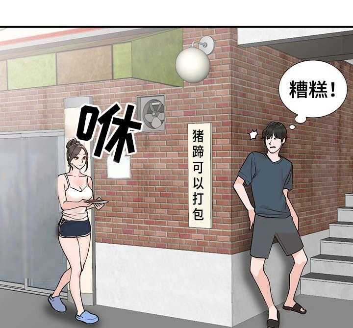 《逐步掌握》漫画最新章节第6话 6_送餐免费下拉式在线观看章节第【13】张图片