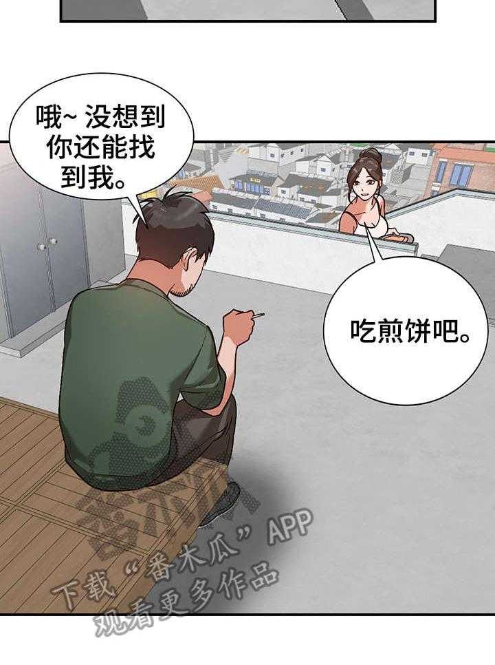 《逐步掌握》漫画最新章节第6话 6_送餐免费下拉式在线观看章节第【9】张图片