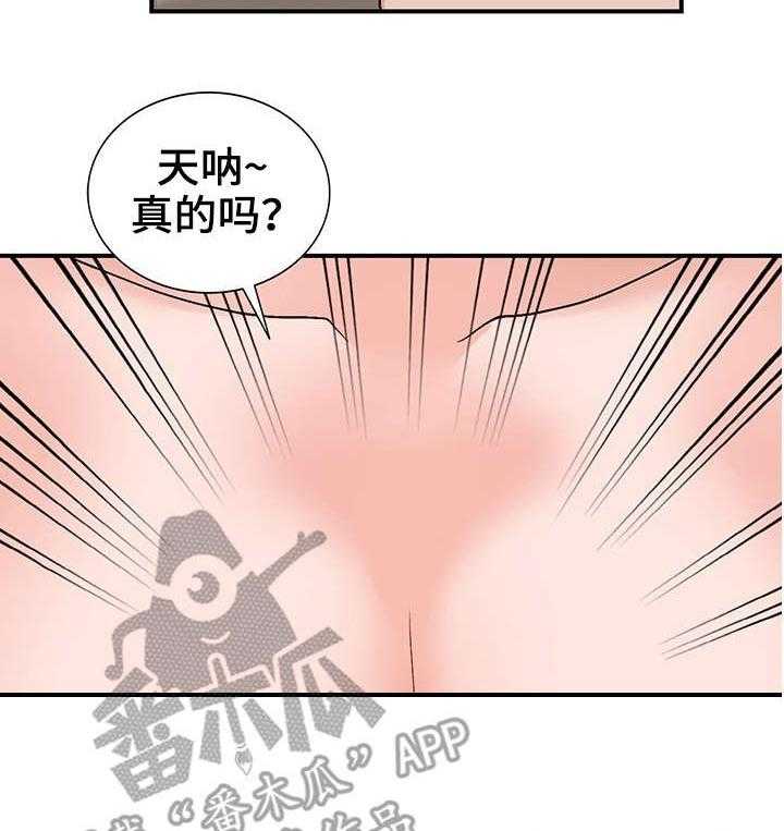 《逐步掌握》漫画最新章节第6话 6_送餐免费下拉式在线观看章节第【4】张图片