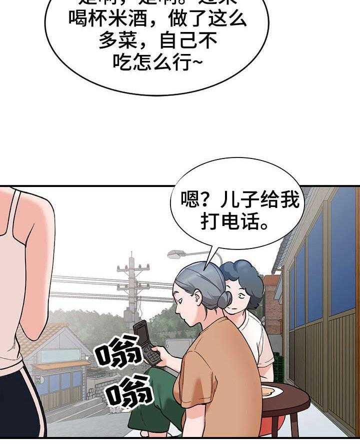 《逐步掌握》漫画最新章节第5话 5_新娘免费下拉式在线观看章节第【6】张图片