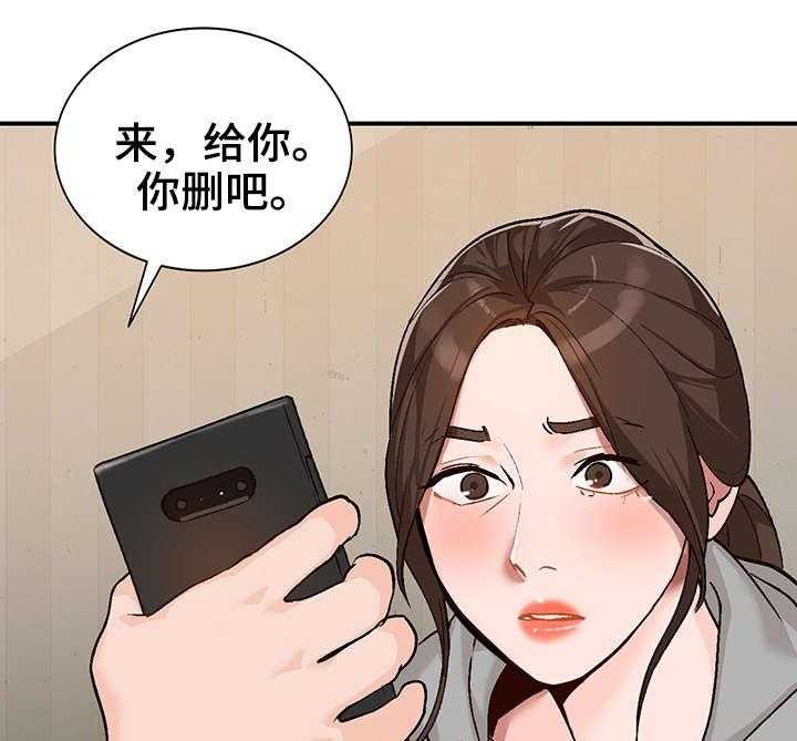 《逐步掌握》漫画最新章节第5话 5_新娘免费下拉式在线观看章节第【40】张图片