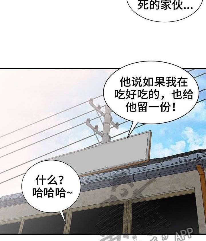 《逐步掌握》漫画最新章节第5话 5_新娘免费下拉式在线观看章节第【2】张图片