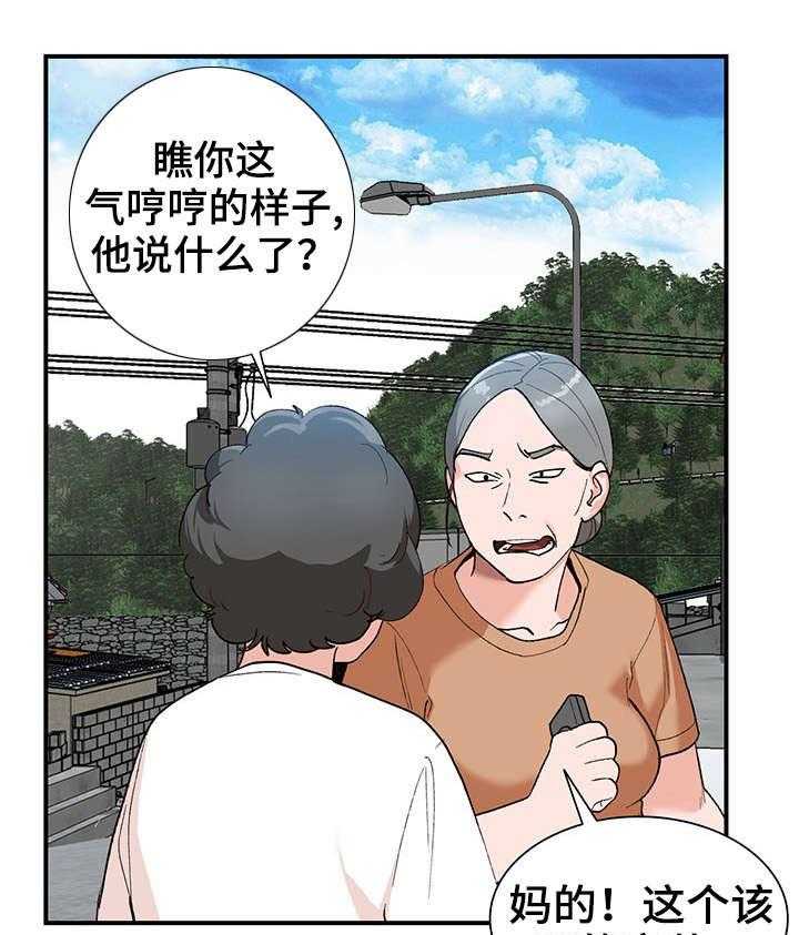 《逐步掌握》漫画最新章节第5话 5_新娘免费下拉式在线观看章节第【3】张图片