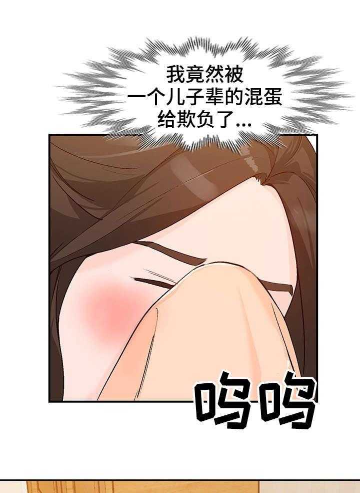 《逐步掌握》漫画最新章节第5话 5_新娘免费下拉式在线观看章节第【45】张图片