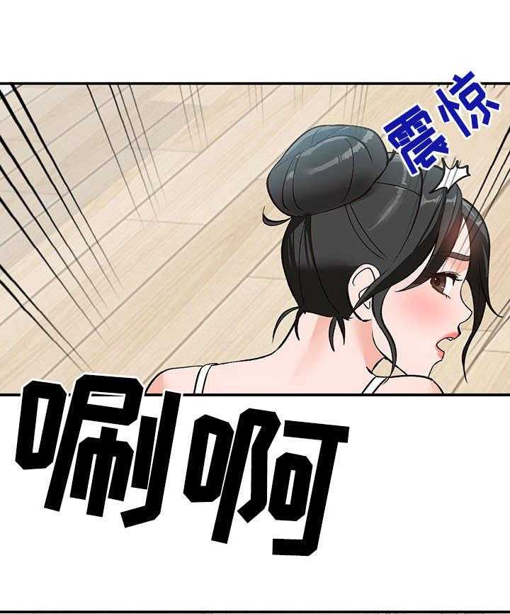 《逐步掌握》漫画最新章节第5话 5_新娘免费下拉式在线观看章节第【13】张图片