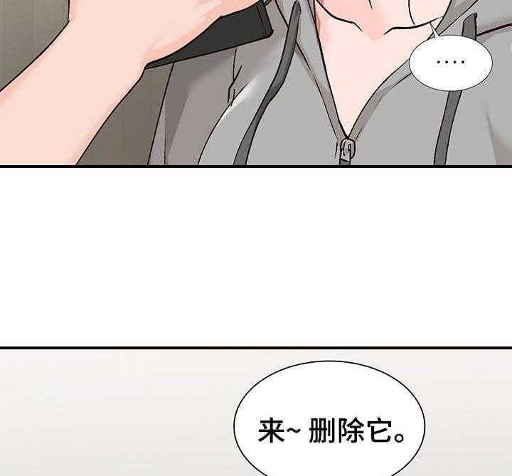 《逐步掌握》漫画最新章节第5话 5_新娘免费下拉式在线观看章节第【39】张图片