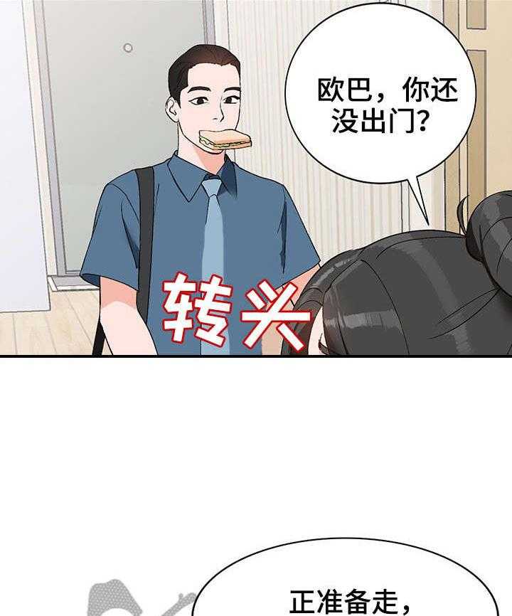 《逐步掌握》漫画最新章节第5话 5_新娘免费下拉式在线观看章节第【12】张图片