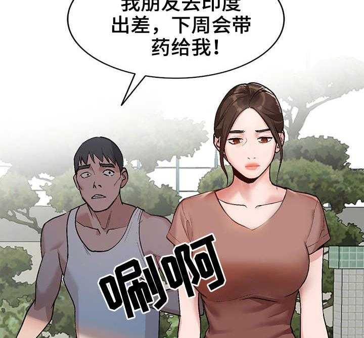 《逐步掌握》漫画最新章节第4话 4_来访免费下拉式在线观看章节第【28】张图片