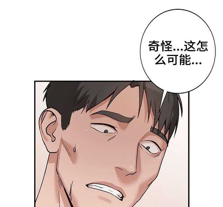 《逐步掌握》漫画最新章节第4话 4_来访免费下拉式在线观看章节第【30】张图片