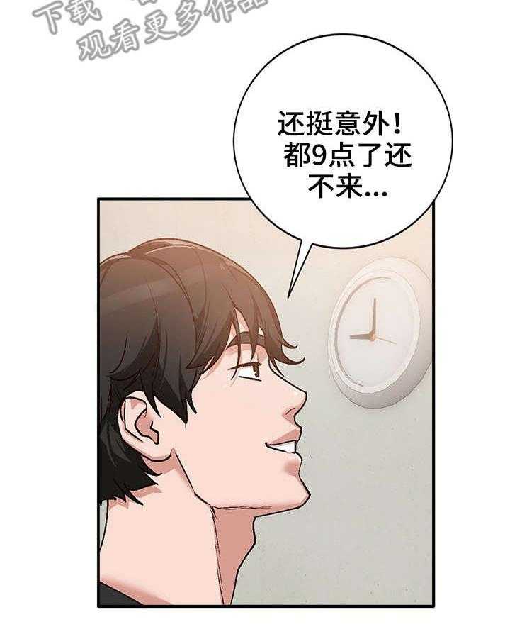 《逐步掌握》漫画最新章节第4话 4_来访免费下拉式在线观看章节第【22】张图片