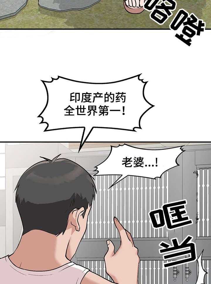 《逐步掌握》漫画最新章节第4话 4_来访免费下拉式在线观看章节第【26】张图片