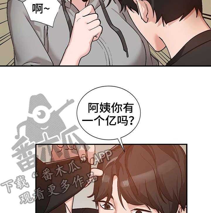 《逐步掌握》漫画最新章节第4话 4_来访免费下拉式在线观看章节第【9】张图片