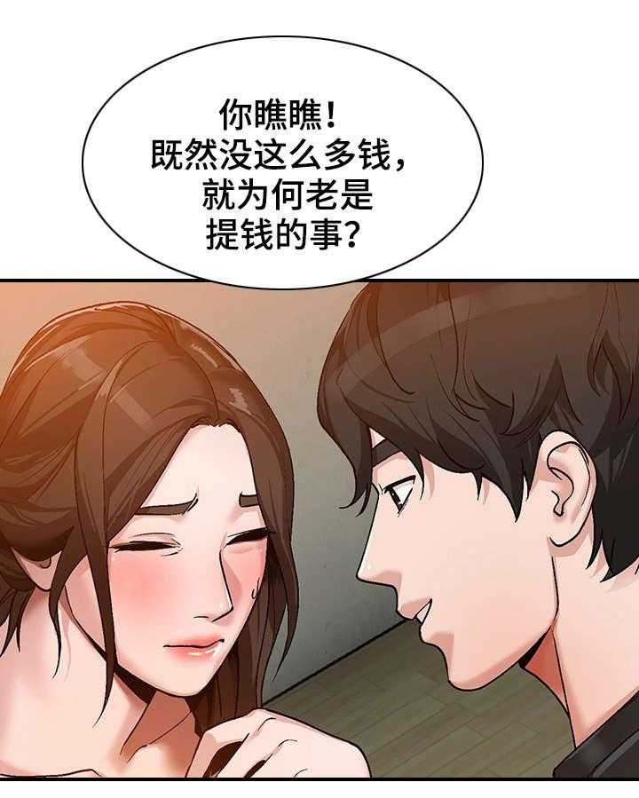 《逐步掌握》漫画最新章节第4话 4_来访免费下拉式在线观看章节第【6】张图片