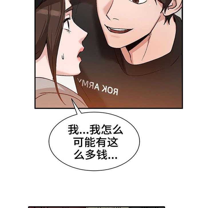 《逐步掌握》漫画最新章节第4话 4_来访免费下拉式在线观看章节第【8】张图片