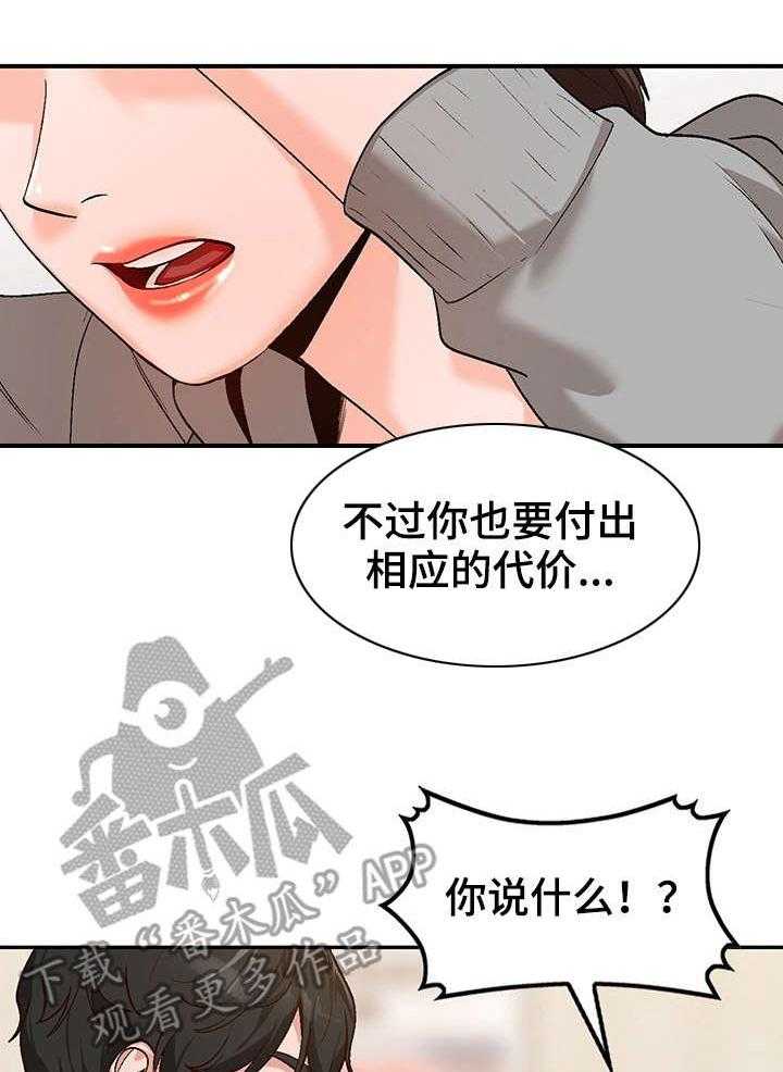 《逐步掌握》漫画最新章节第4话 4_来访免费下拉式在线观看章节第【2】张图片