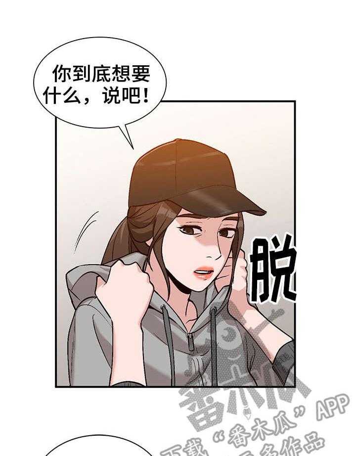 《逐步掌握》漫画最新章节第4话 4_来访免费下拉式在线观看章节第【14】张图片