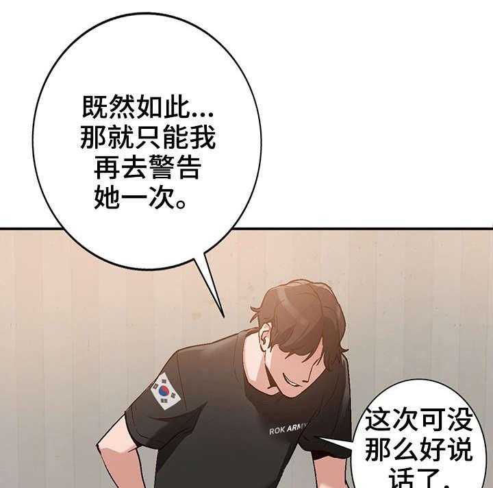 《逐步掌握》漫画最新章节第4话 4_来访免费下拉式在线观看章节第【21】张图片