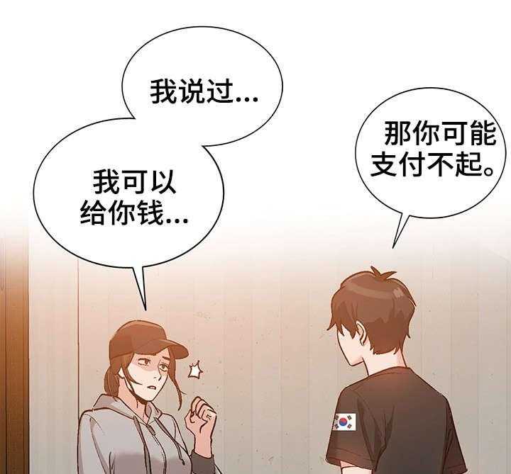 《逐步掌握》漫画最新章节第4话 4_来访免费下拉式在线观看章节第【12】张图片