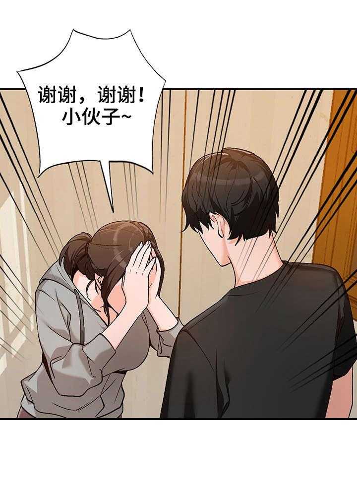 《逐步掌握》漫画最新章节第4话 4_来访免费下拉式在线观看章节第【3】张图片