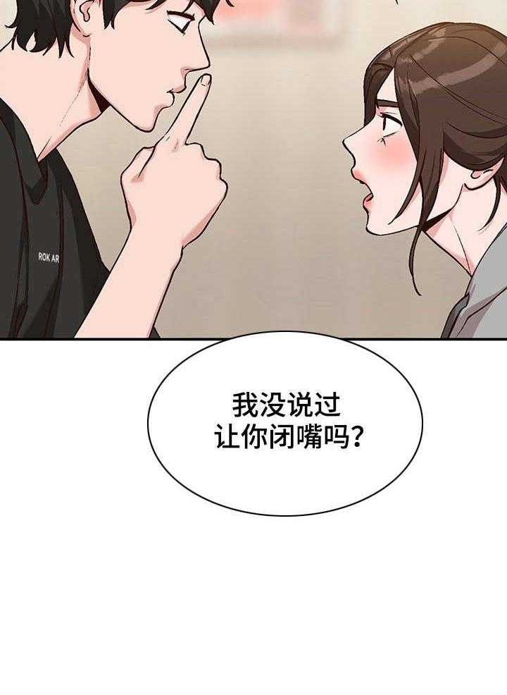 《逐步掌握》漫画最新章节第4话 4_来访免费下拉式在线观看章节第【1】张图片