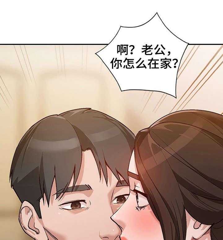 《逐步掌握》漫画最新章节第3话 3_把柄免费下拉式在线观看章节第【6】张图片