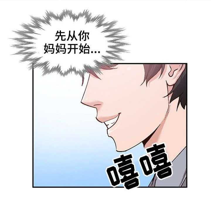 《逐步掌握》漫画最新章节第3话 3_把柄免费下拉式在线观看章节第【14】张图片