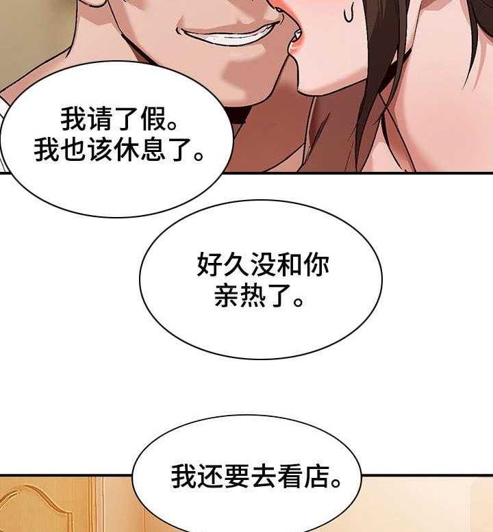 《逐步掌握》漫画最新章节第3话 3_把柄免费下拉式在线观看章节第【5】张图片