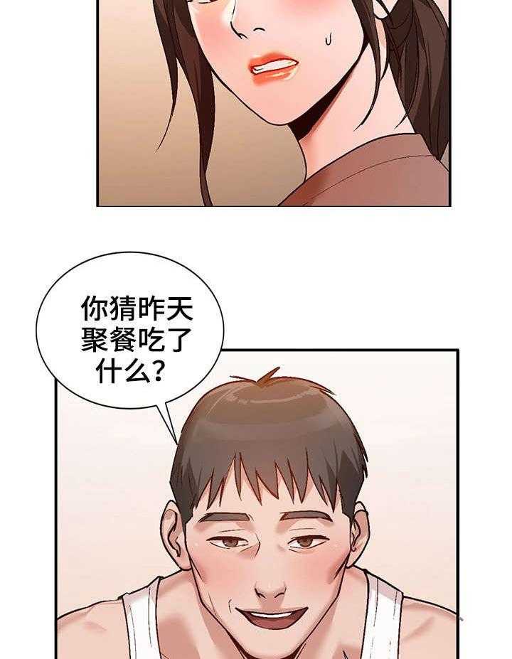 《逐步掌握》漫画最新章节第3话 3_把柄免费下拉式在线观看章节第【2】张图片