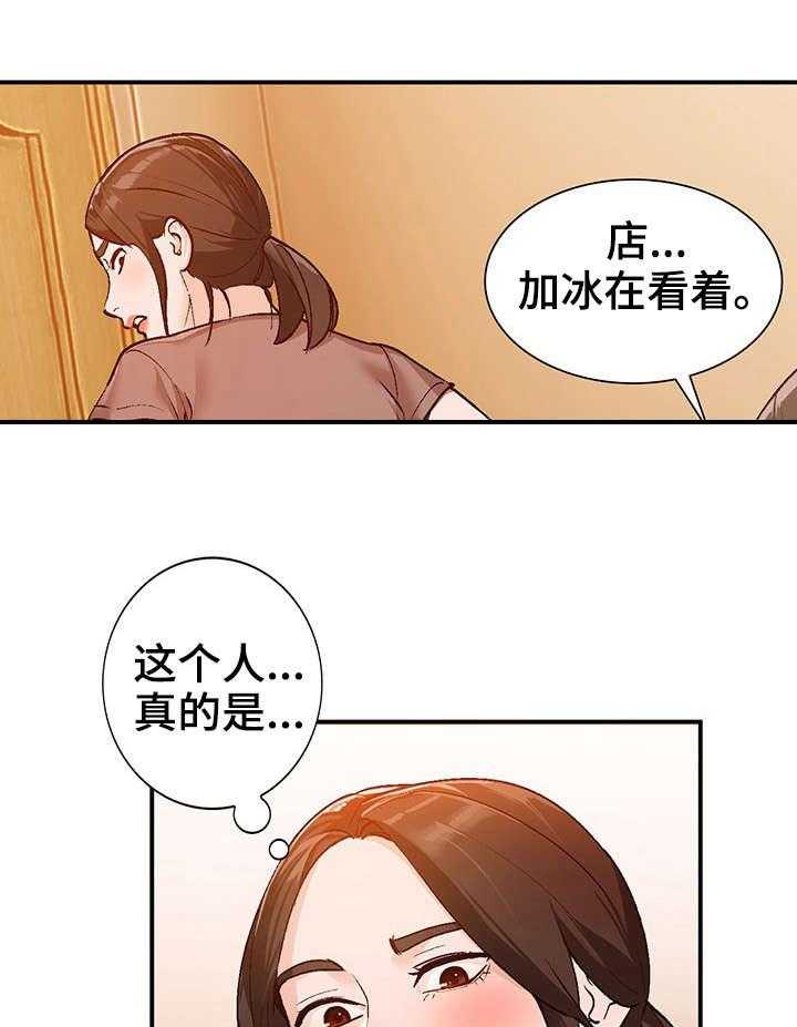 《逐步掌握》漫画最新章节第3话 3_把柄免费下拉式在线观看章节第【3】张图片