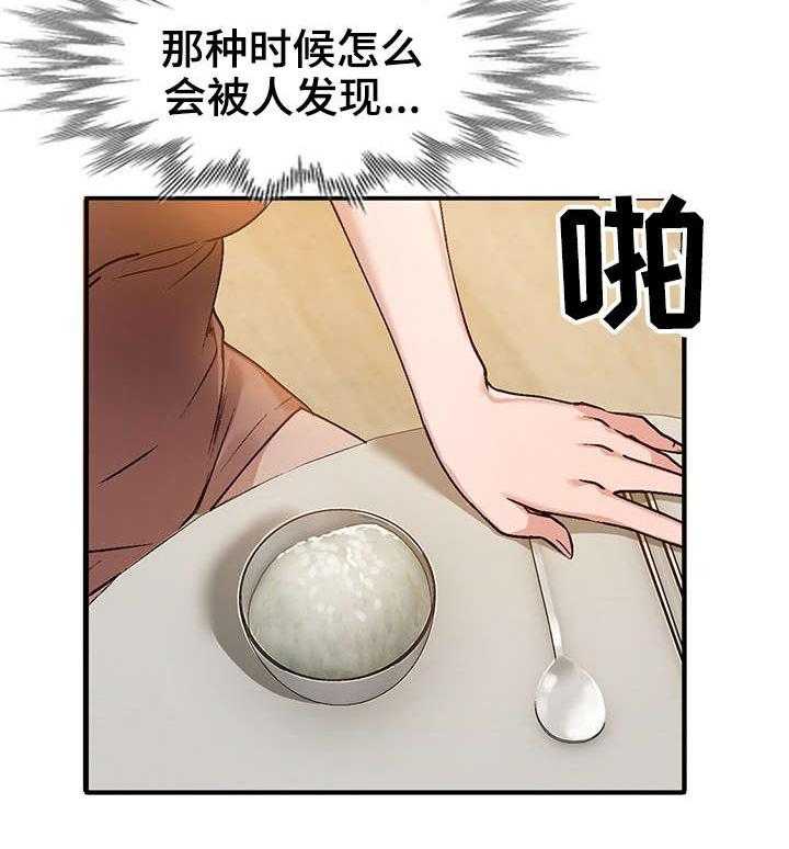 《逐步掌握》漫画最新章节第3话 3_把柄免费下拉式在线观看章节第【10】张图片