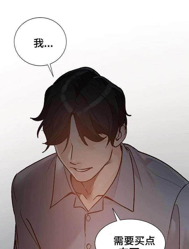 《逐步掌握》漫画最新章节第2话 2_视频免费下拉式在线观看章节第【21】张图片