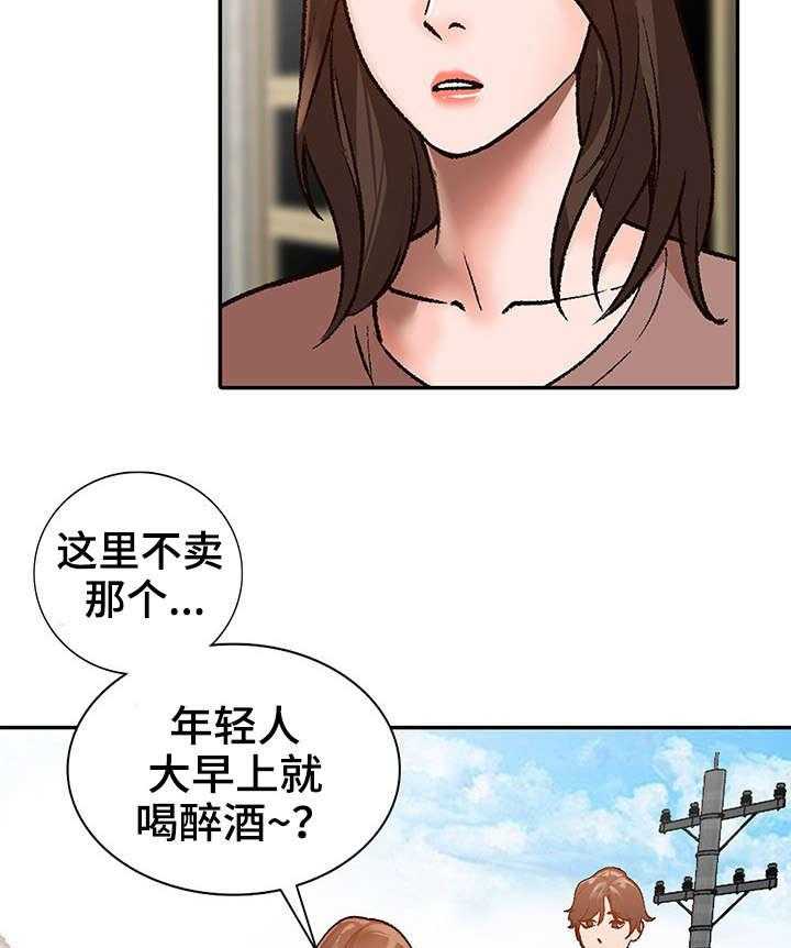 《逐步掌握》漫画最新章节第2话 2_视频免费下拉式在线观看章节第【18】张图片