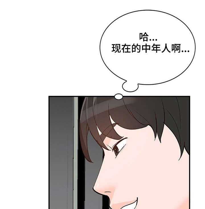 《逐步掌握》漫画最新章节第2话 2_视频免费下拉式在线观看章节第【28】张图片