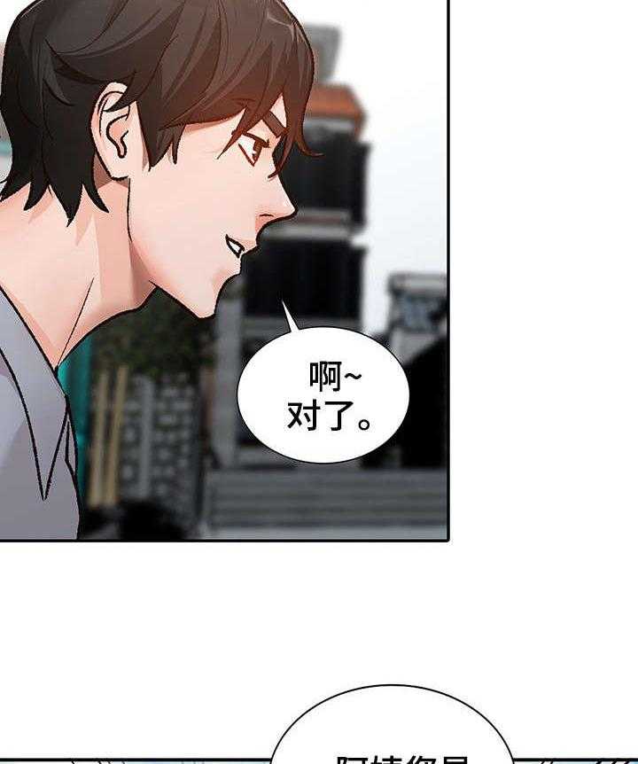 《逐步掌握》漫画最新章节第2话 2_视频免费下拉式在线观看章节第【16】张图片