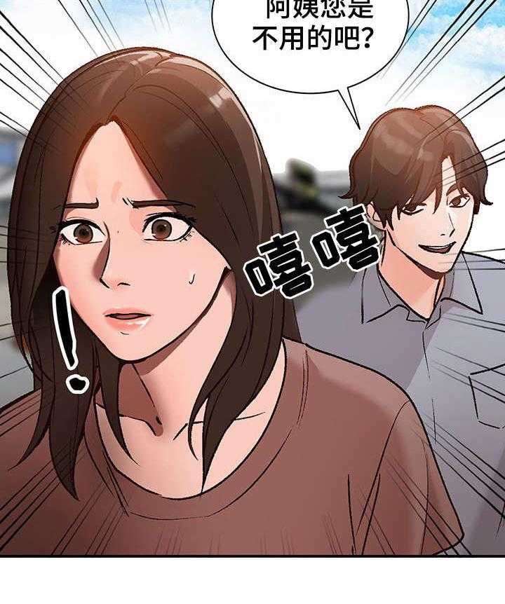 《逐步掌握》漫画最新章节第2话 2_视频免费下拉式在线观看章节第【15】张图片