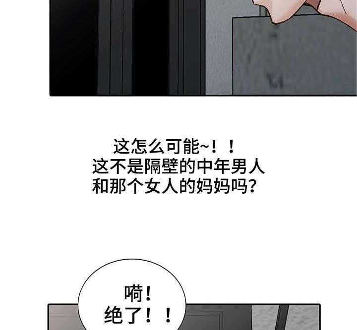 《逐步掌握》漫画最新章节第2话 2_视频免费下拉式在线观看章节第【30】张图片