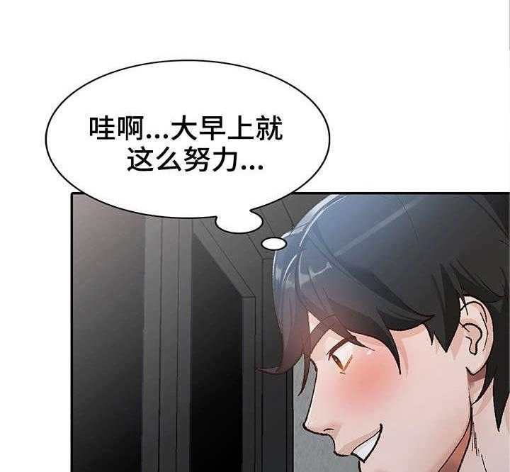 《逐步掌握》漫画最新章节第2话 2_视频免费下拉式在线观看章节第【31】张图片