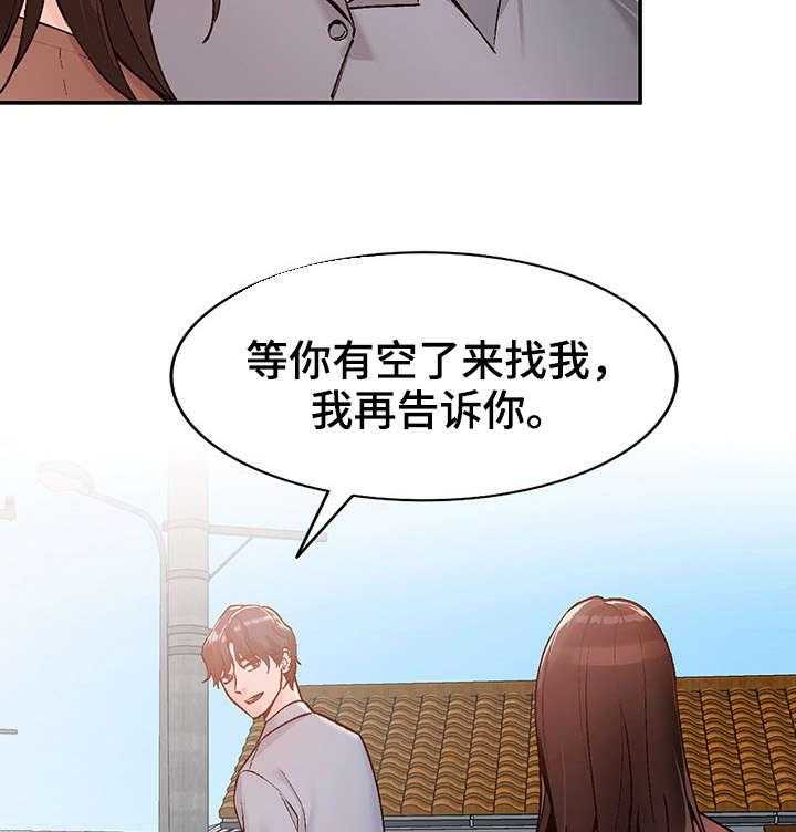 《逐步掌握》漫画最新章节第2话 2_视频免费下拉式在线观看章节第【3】张图片