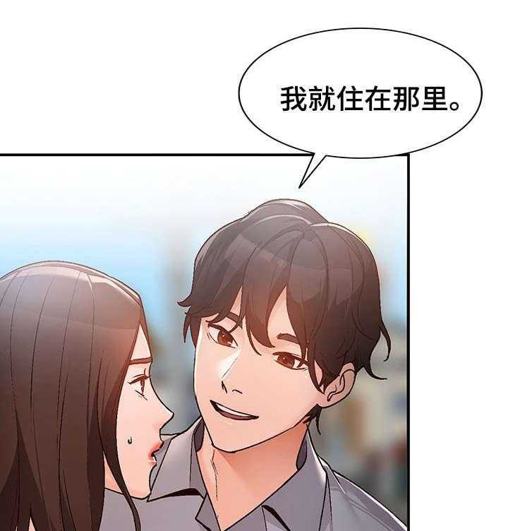 《逐步掌握》漫画最新章节第2话 2_视频免费下拉式在线观看章节第【4】张图片