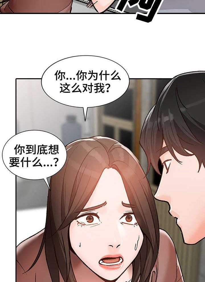 《逐步掌握》漫画最新章节第2话 2_视频免费下拉式在线观看章节第【9】张图片