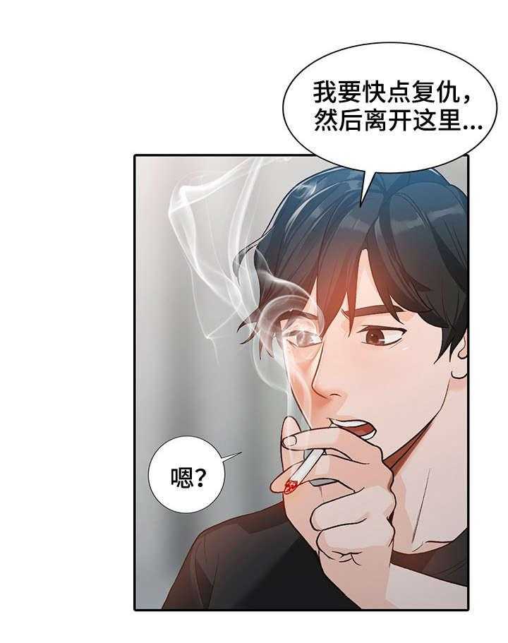 《逐步掌握》漫画最新章节第1话 1_相似免费下拉式在线观看章节第【3】张图片